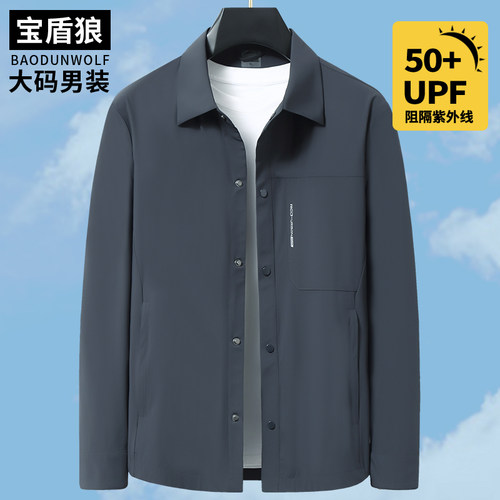 翻领时尚防晒服男士加肥大码