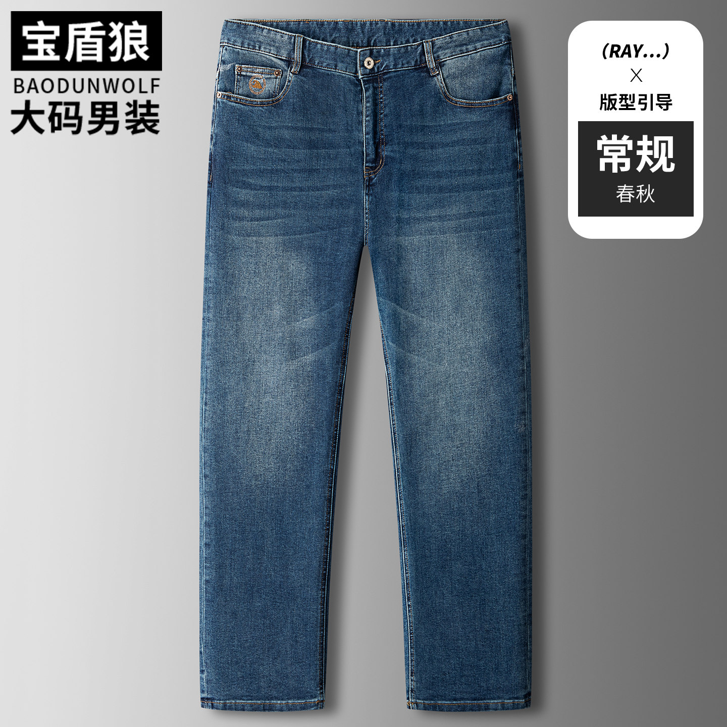 宽松直筒牛仔裤男士加大码