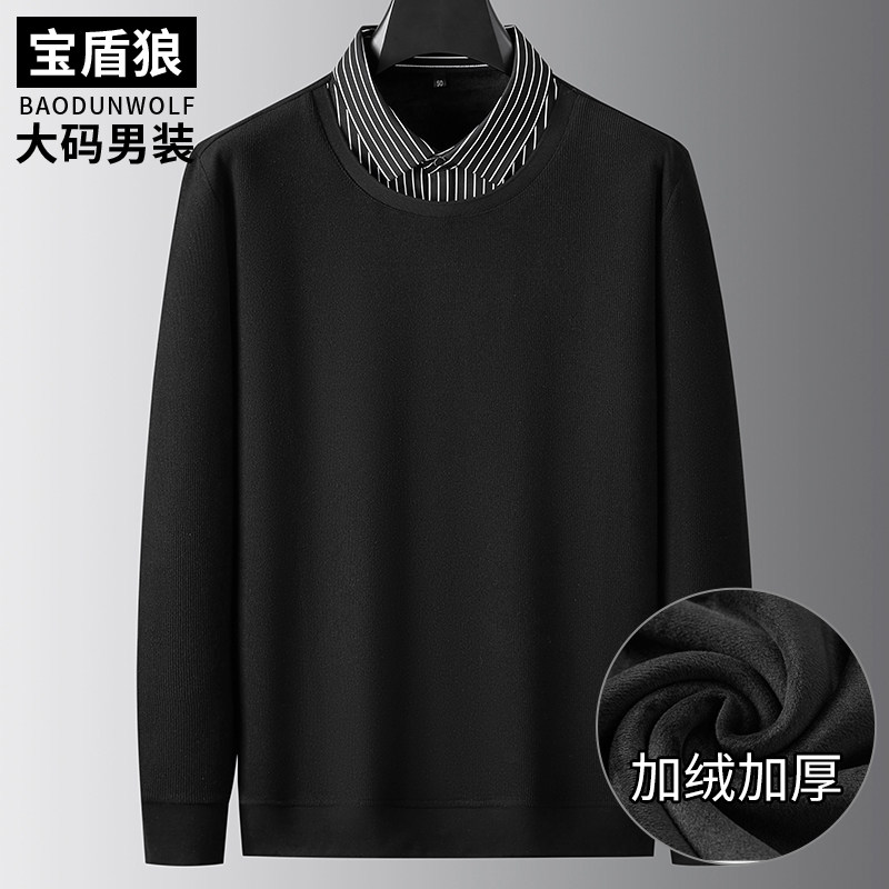加厚加绒大码男士冬季假二件长袖卫衣加肥加大宽松圆领内搭打底衫