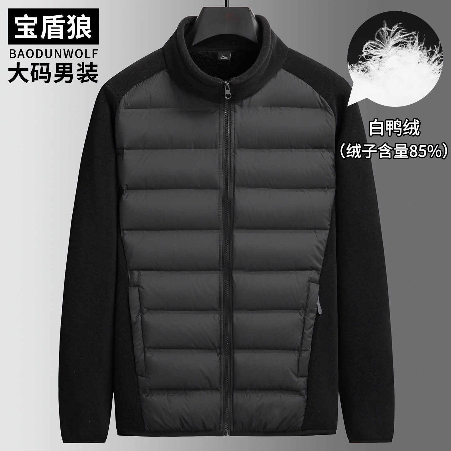 时尚拼接加绒羽绒服男士特大码