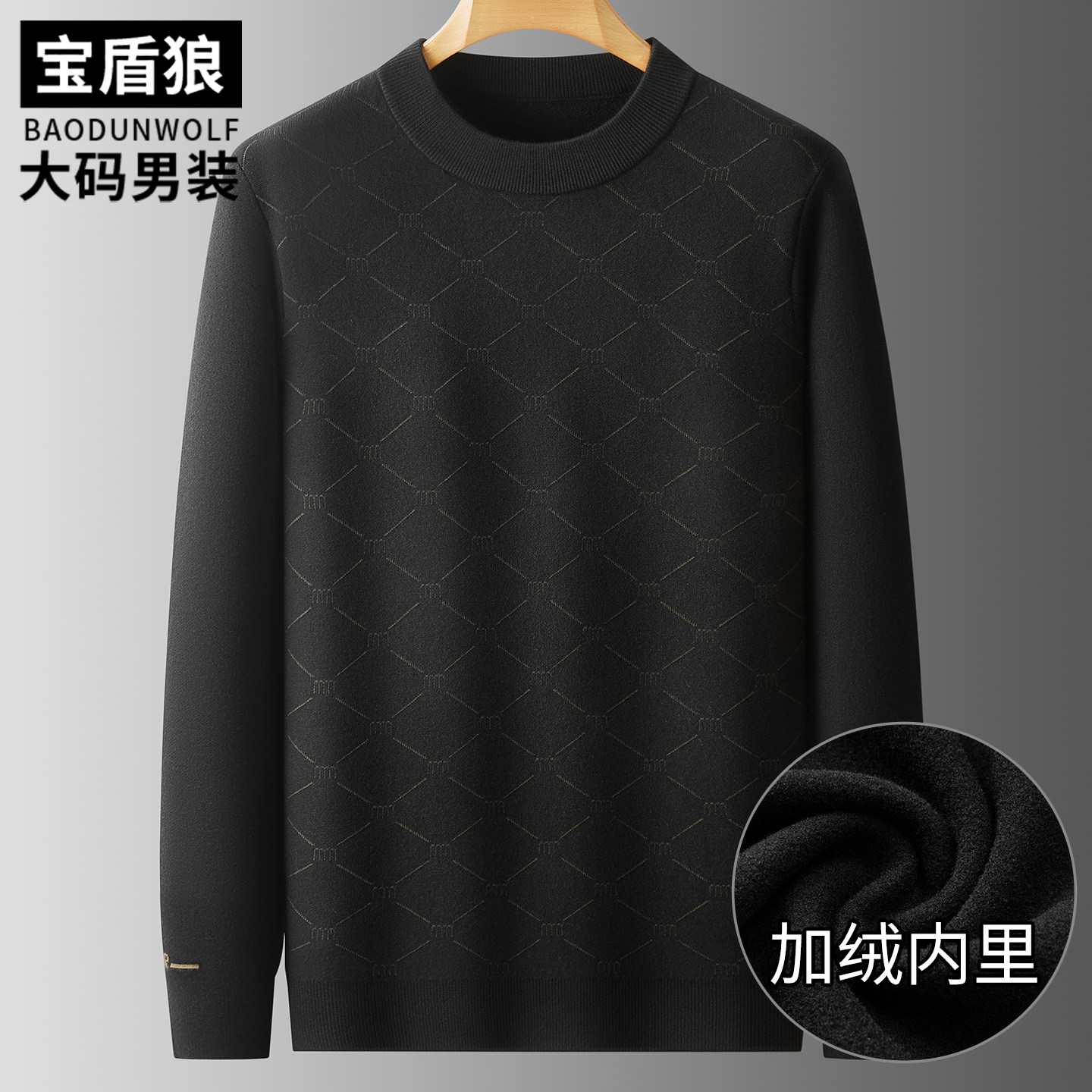 加绒加厚毛衣男士大码保暖打底衫冬季新款肥佬宽松百搭保暖针织衫