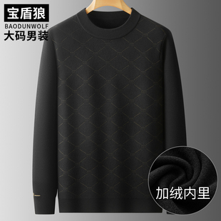 加绒加厚毛衣男士大码保暖打底衫冬季新款肥佬宽松百搭保暖针织衫