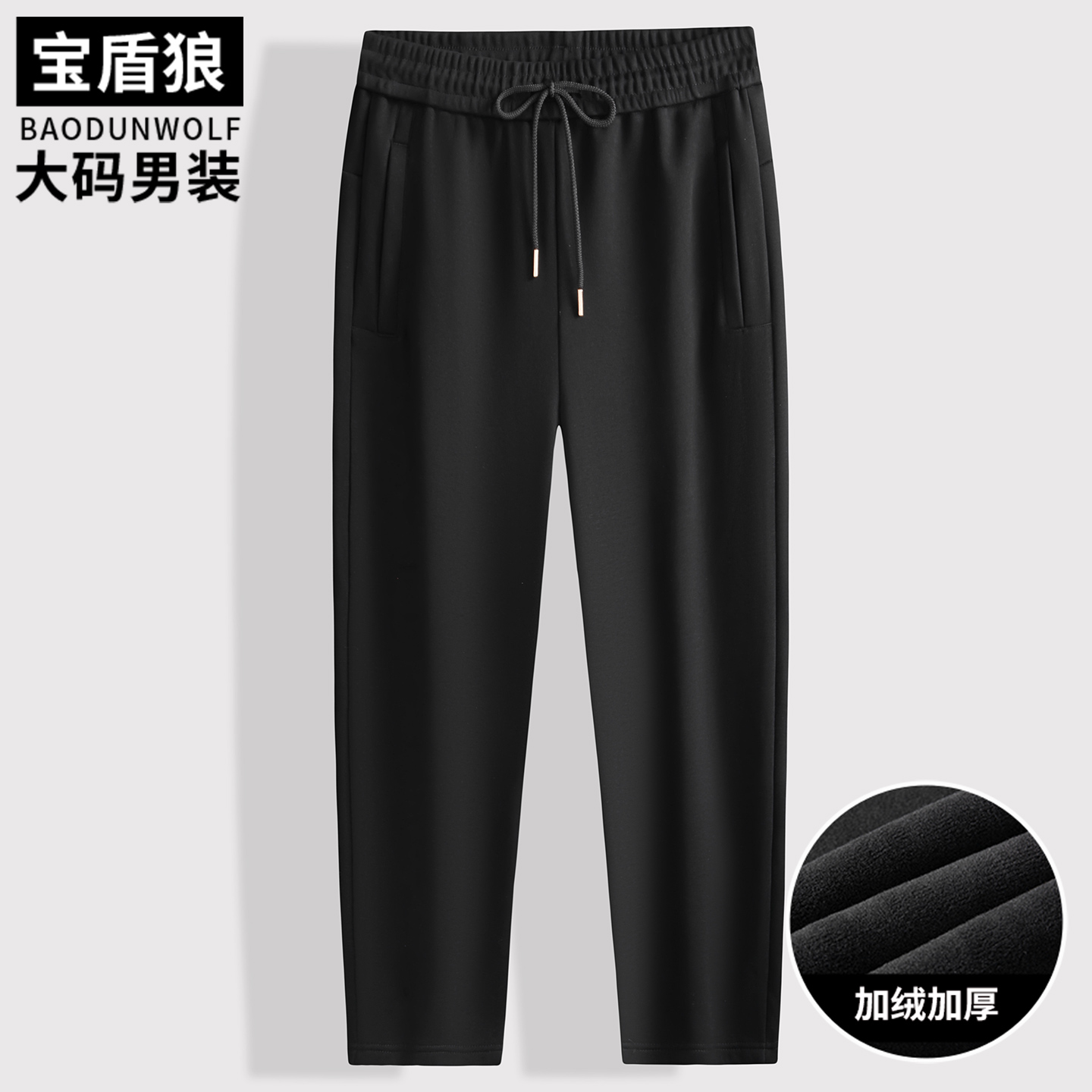 冬季加绒加厚卫裤男大码棉质长裤