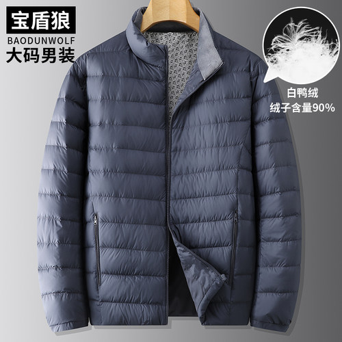 宝盾狼大码男宽松纯色轻薄羽绒服