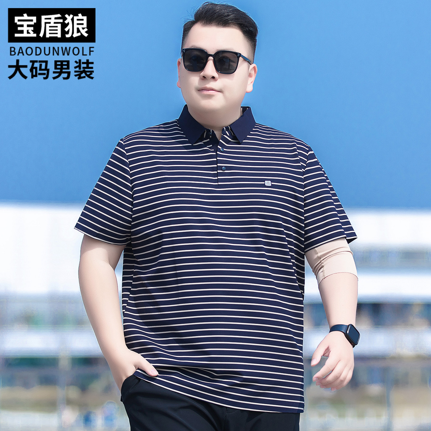 冰感条纹短袖polo衫男装加肥大码胖子宽松百搭T恤夏季新款海魂衫