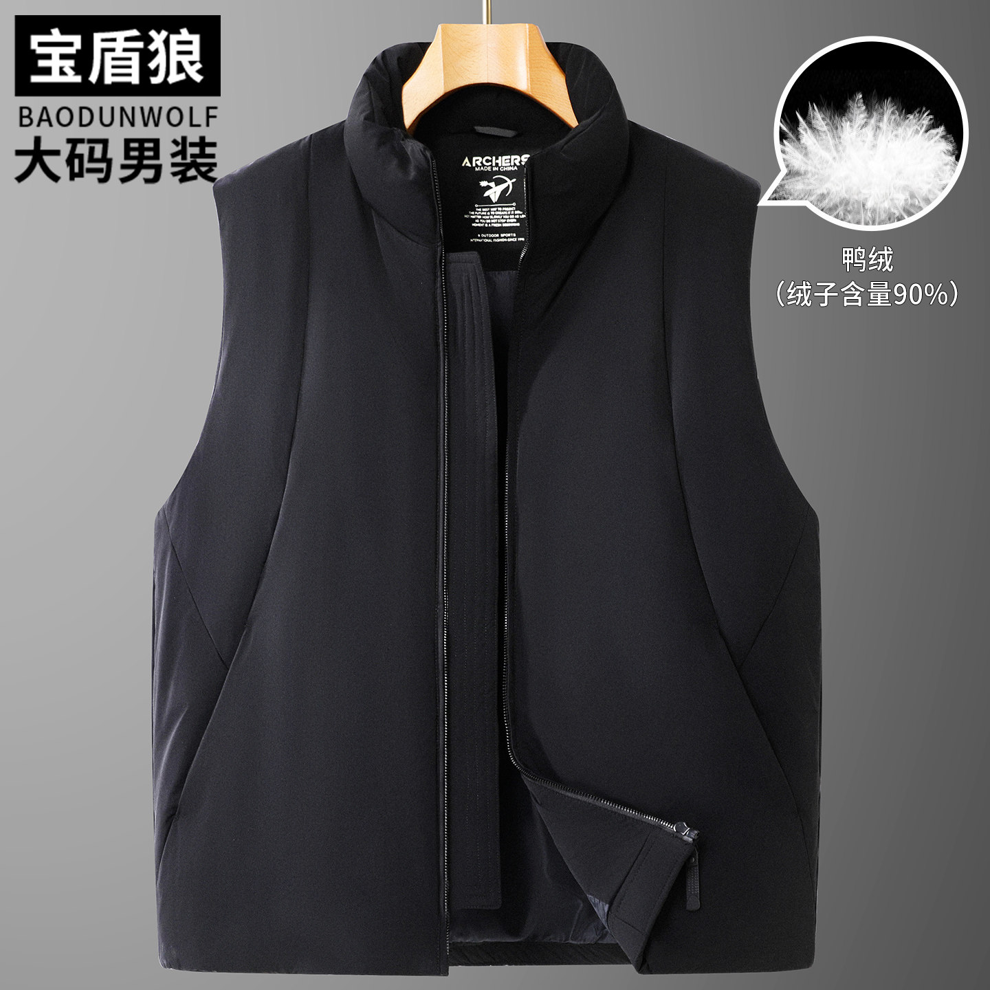 冬季时尚立领白鸭绒坎肩男大码
