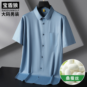 夏季薄款加大码男装商务休闲短袖衬衫加肥特大宽松弹力桑蚕丝衬衣