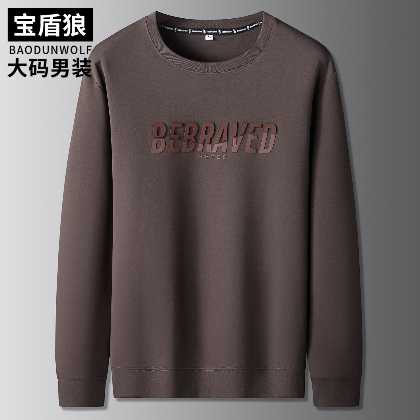 运动卫衣男加肥加大时尚休闲体恤春秋款胖子宽松百搭棉质长袖上衣,男装,卫衣,淘宝优惠券,粉丝福利购,淘宝优惠卷