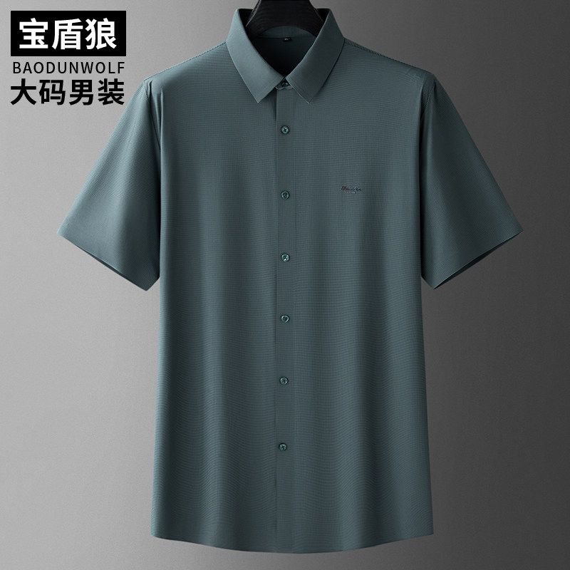 特大码男士短袖衬衫2024夏季新款冰丝高级感半袖胖子弹力宽松衬衣