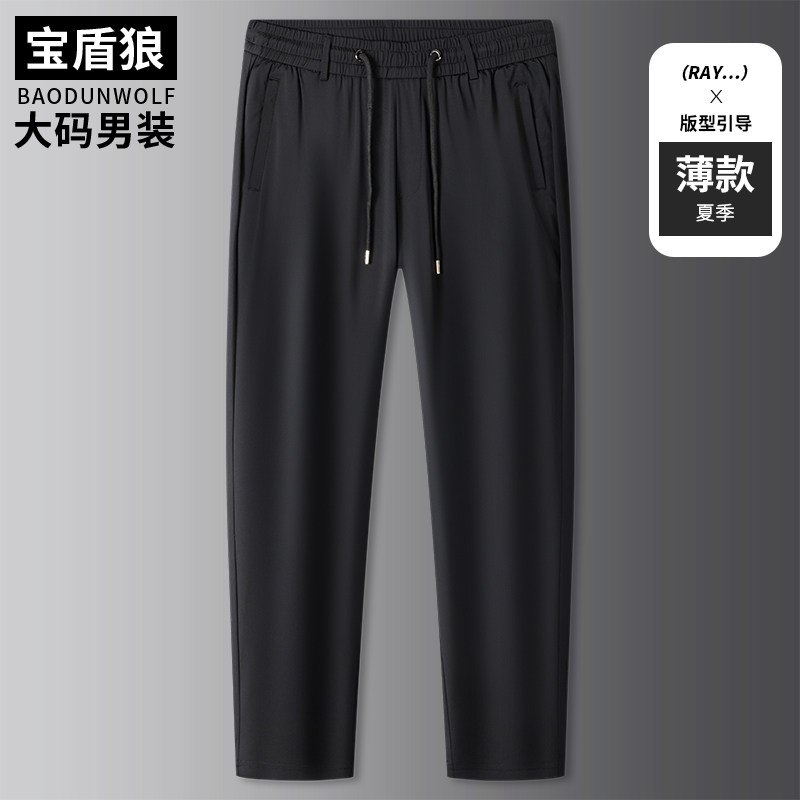 加肥大码深裆休闲裤男高腰直筒裤夏季薄款肥佬时尚抽绳冰丝长裤子