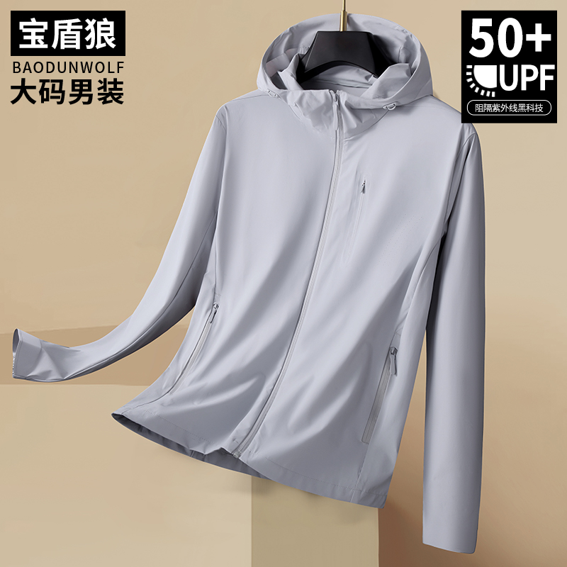 肥佬休闲连帽冰丝凉感防晒服外套夏季薄款男士加大码防紫外线夹克