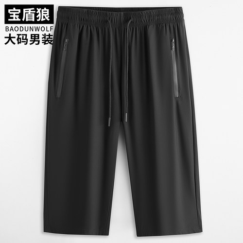 加肥加大码运动短裤男夏季薄款