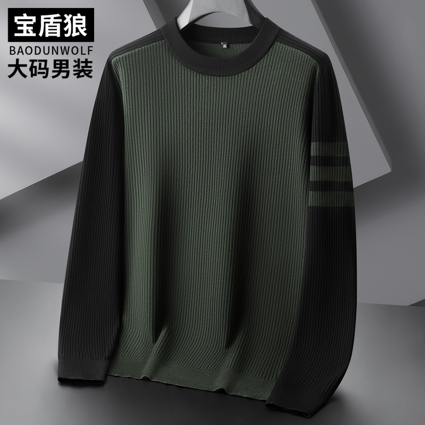 时尚撞色圆领长袖针织衫男大码