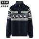 毛衫 秋冬加厚加绒半高领针织毛线衣加大码 肥佬撞色时尚 胖子男毛衣