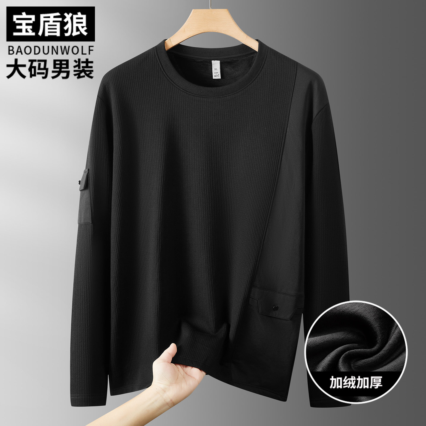 肥佬宽松休闲圆领加绒加厚卫衣冬季男士加肥大码保暖拼接长袖上衣