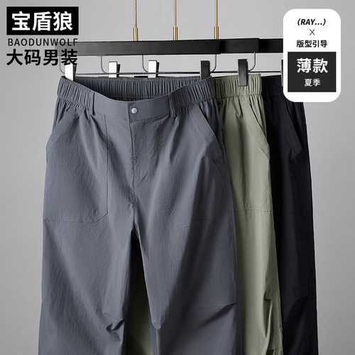 胖子宽松半松紧腰冰丝凉感休闲裤