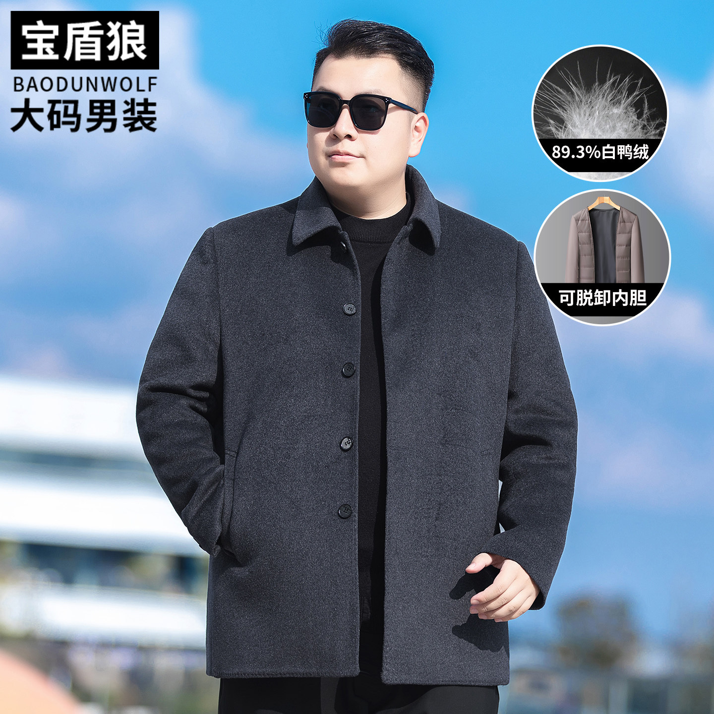 加肥加大男士商务休闲羊毛呢大衣胖子时尚翻领羽绒服呢子保暖外套