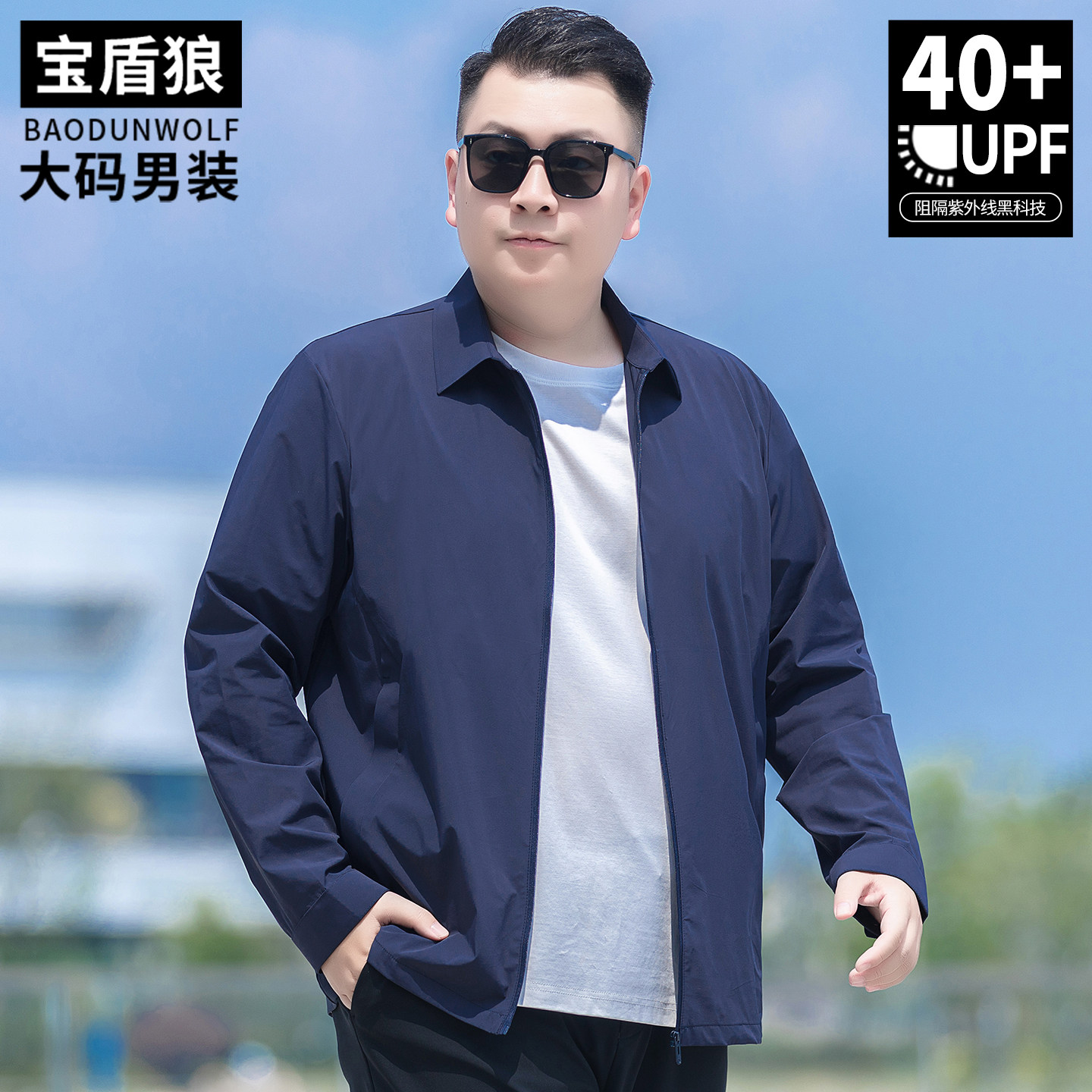 商务休闲薄款夹克男装加肥加大