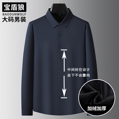 肥佬宽松套头加绒加厚长袖衬衫