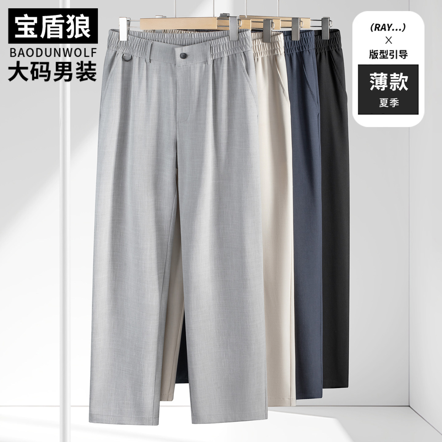 肥佬时尚半松紧腰天丝亚麻休闲裤男加肥大码夏季薄款阔版直筒裤子