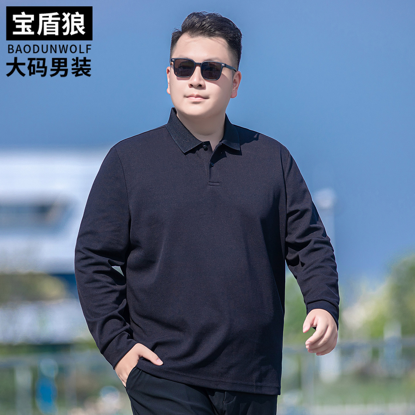 珠地网眼棉长袖T恤男士大码