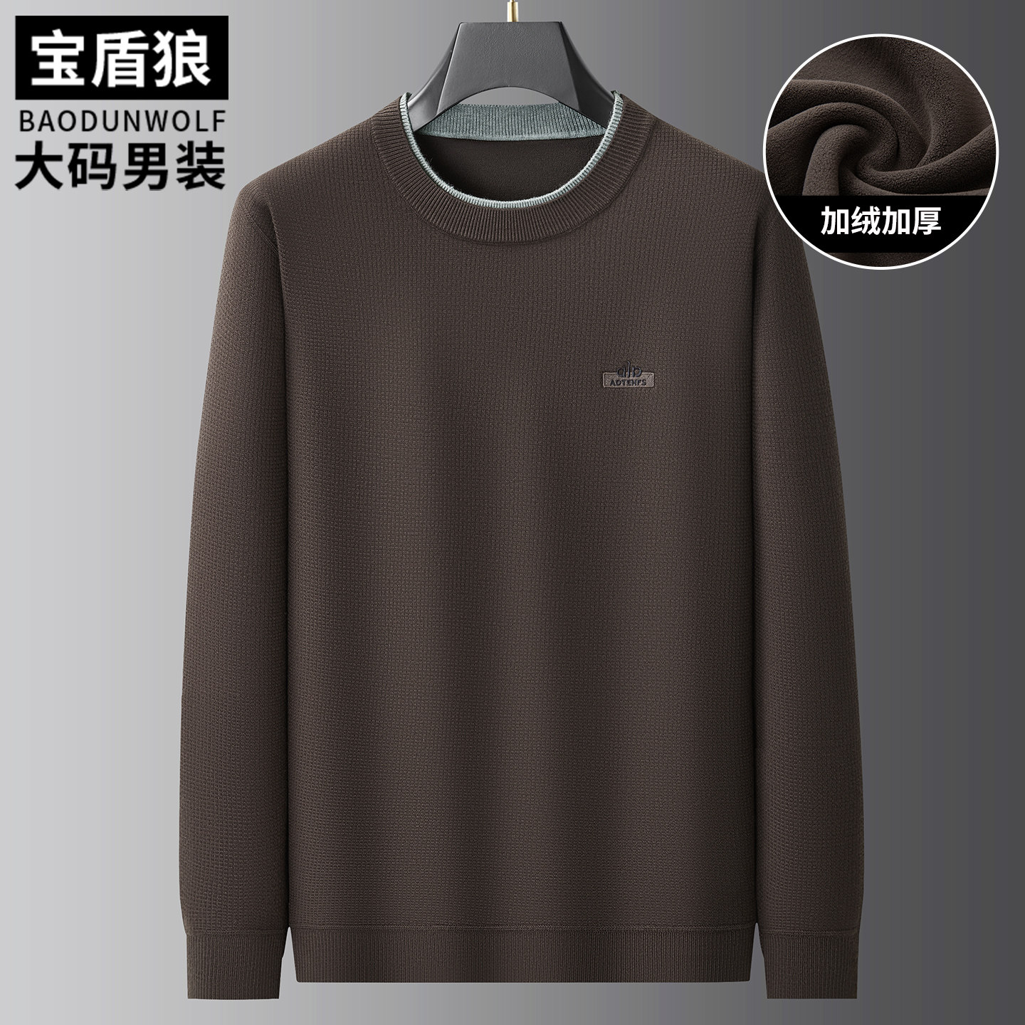 加肥大码假两件领针织衫男冬季