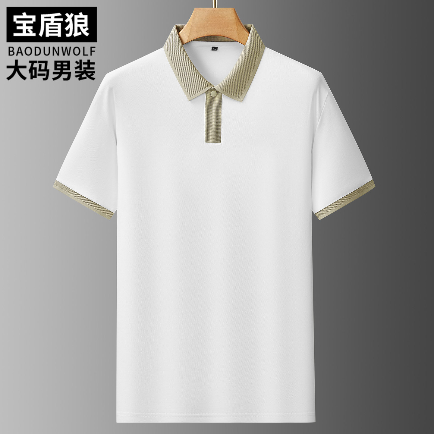 撞色翻领短袖T恤男加肥大码夏季薄款棉质汗衫胖子宽松百搭polo衫