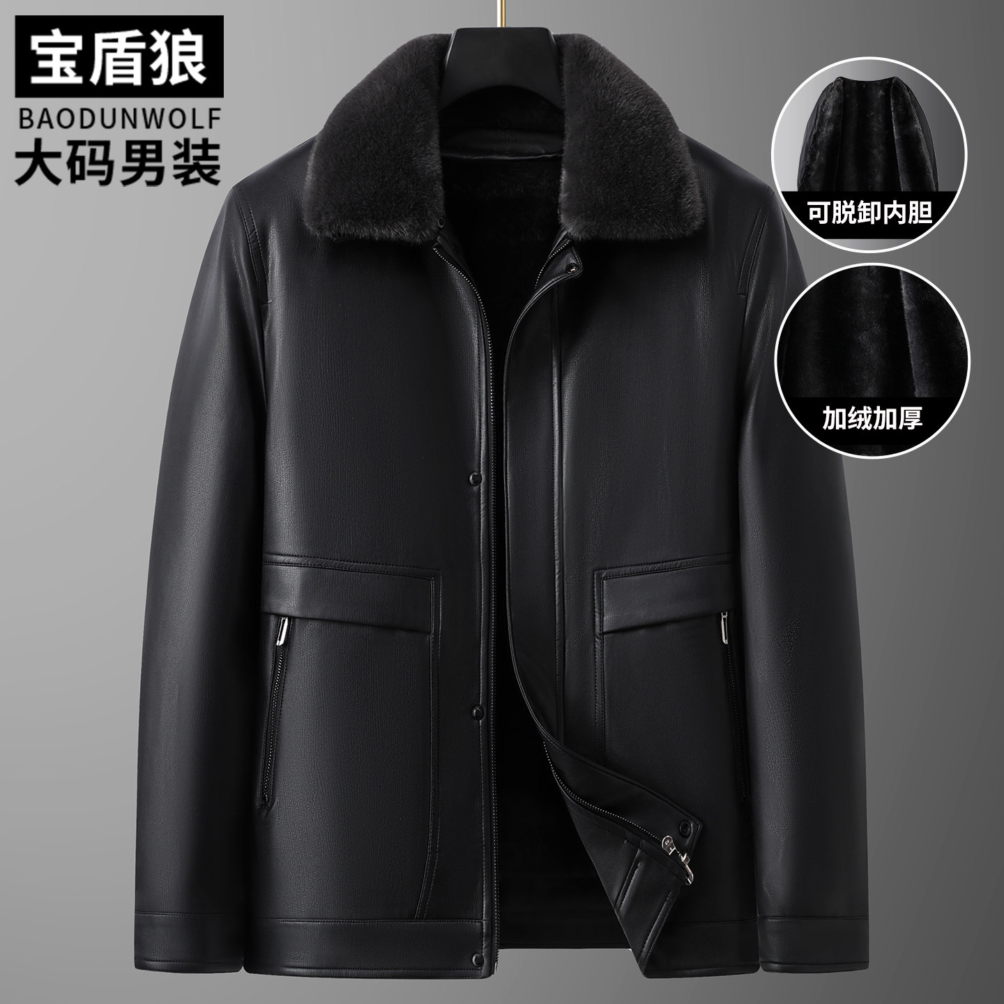 带毛领皮衣男士大码加绒保暖外套