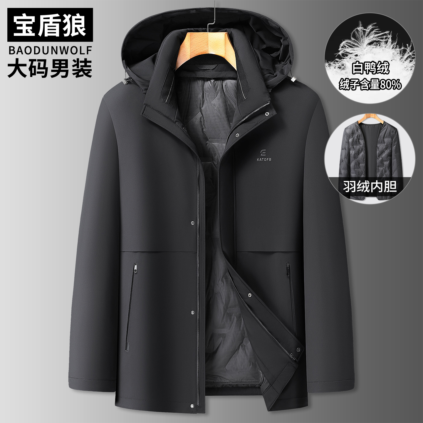 羽绒内胆两件套男装大码保暖外套