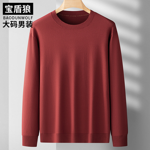 本命年红色针织衫男大码春季薄款上衣肥佬宽松纯色百搭毛衣打底衫