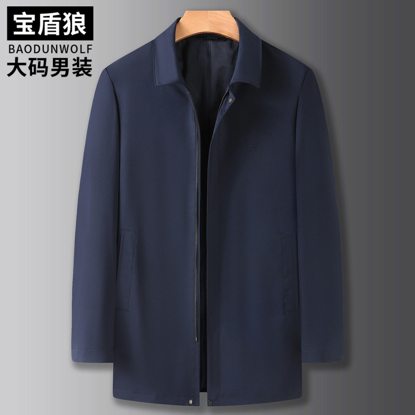 加肥大码中长款夹克男翻领秋季新款商务休闲风衣胖子宽松行政外套