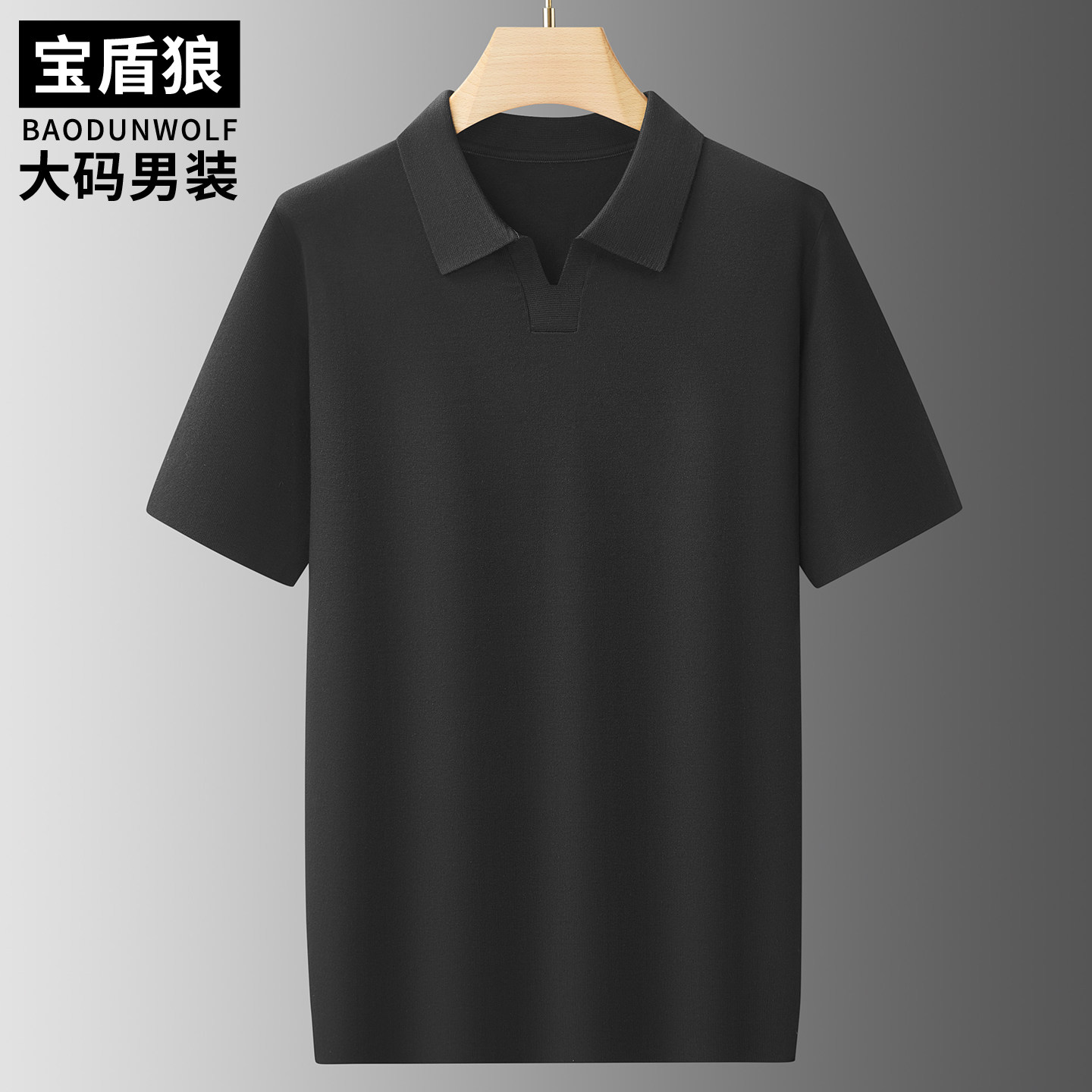 海鸥领短袖针织衫男士大码