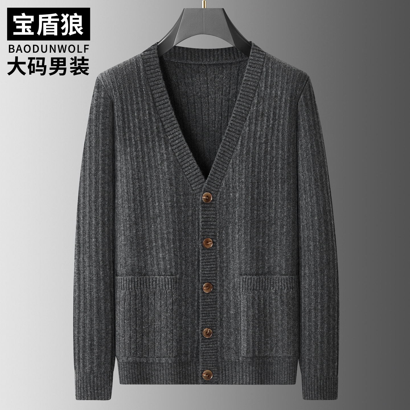 老钱风V领针织开衫男装加肥大码