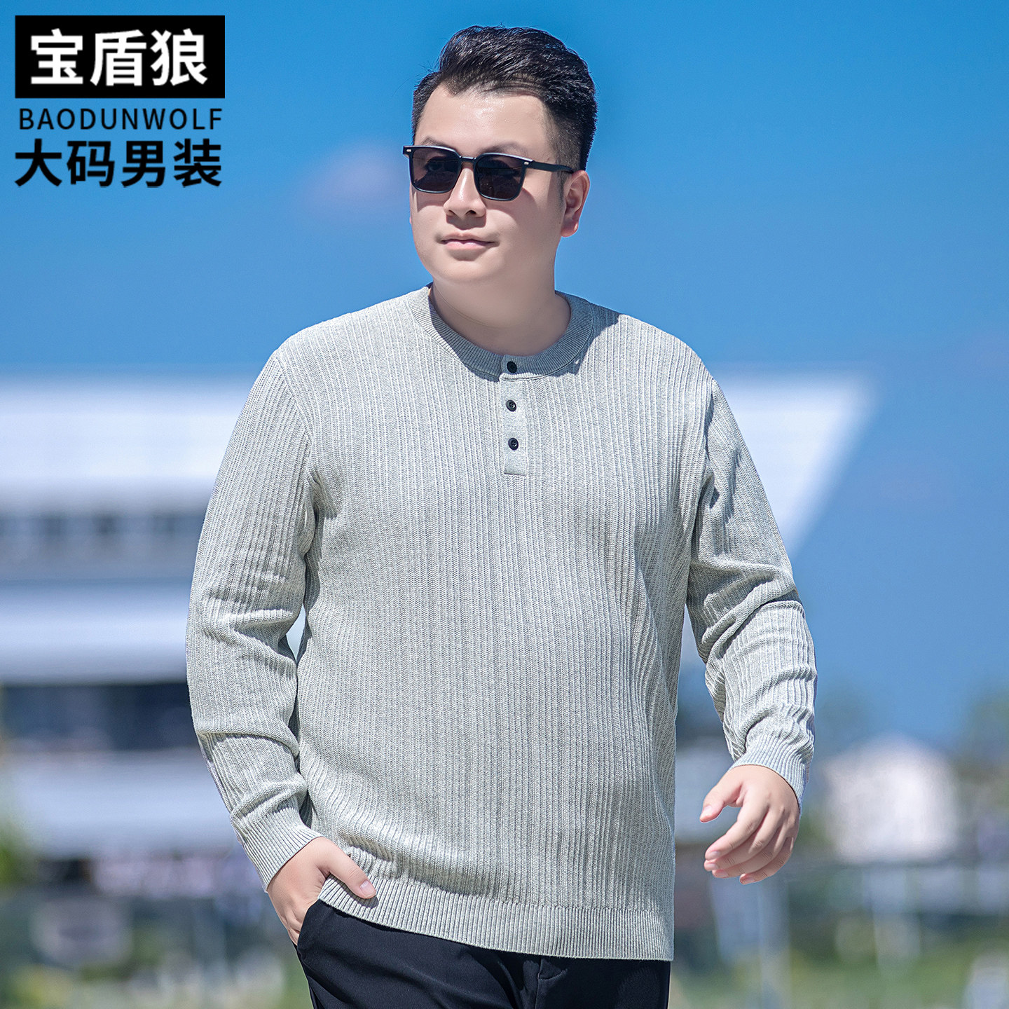 宽松百搭老钱风毛衣男大码打底衫