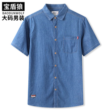 夏装男士纯棉短袖牛仔衬衫加大码肥佬宽松水洗100%棉半袖牛仔衬衣
