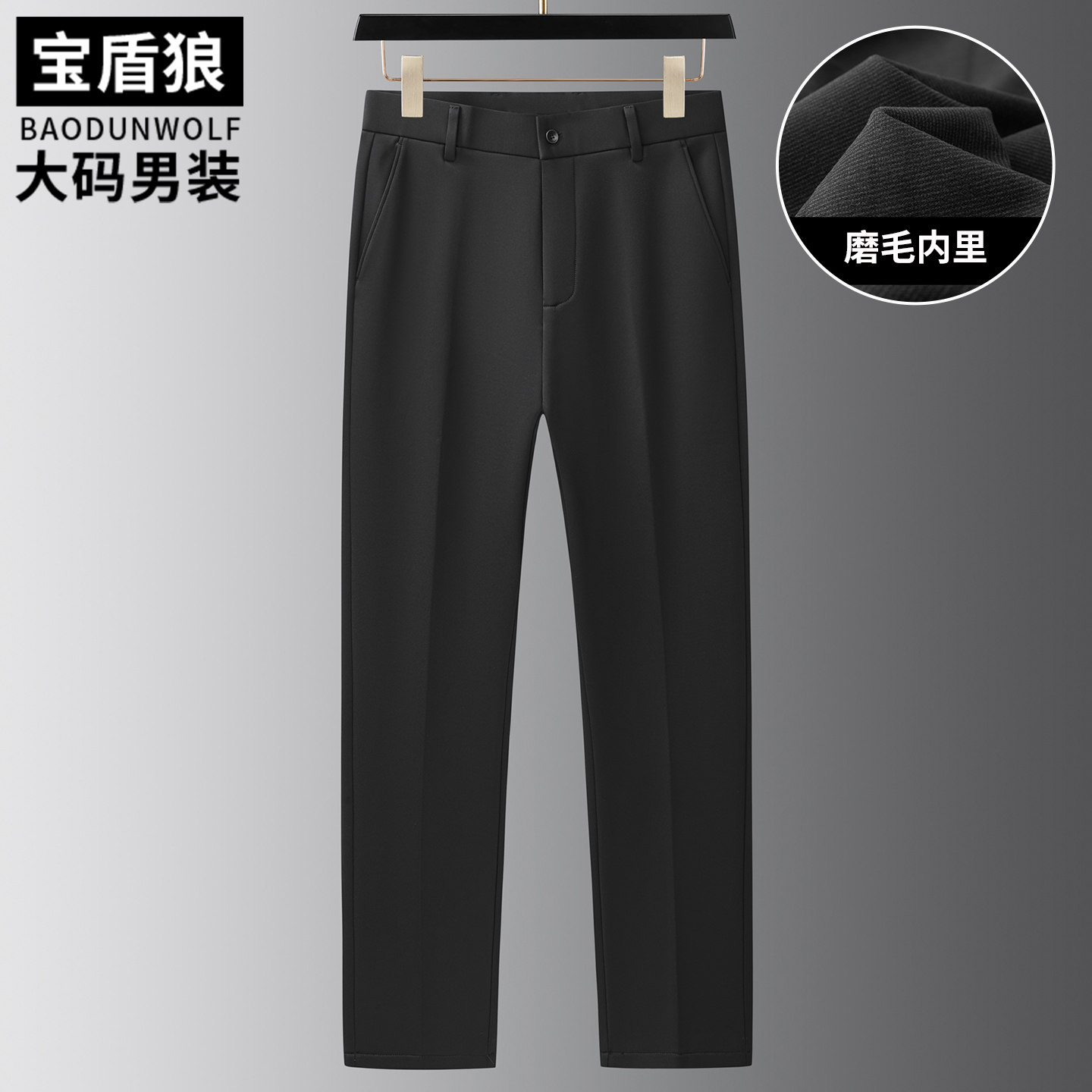 商务百搭西裤男加大码秋冬厚款