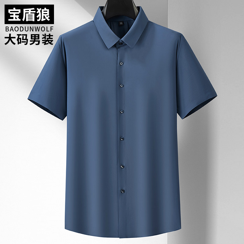 免烫加肥加大男士纯色商务短袖衬衫夏季新品抗皱弹力打底正装衬衣