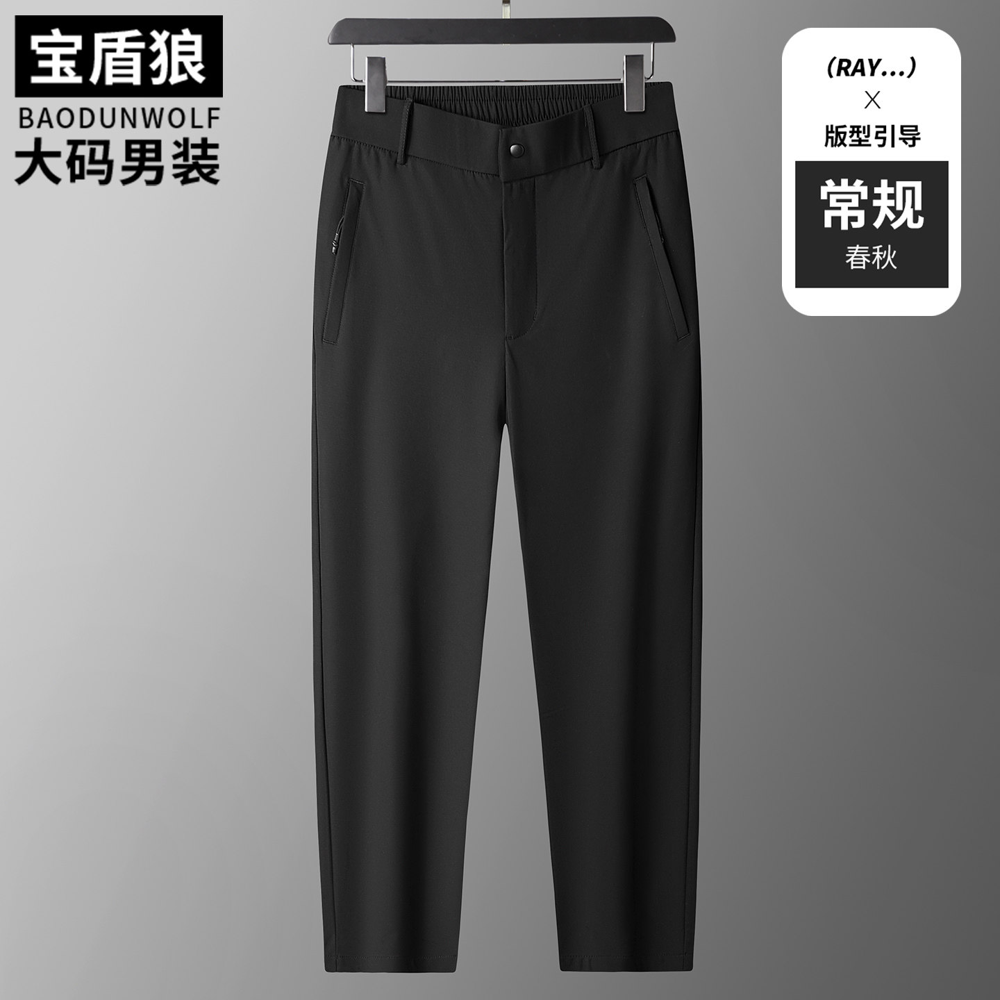 半松紧腰休闲裤男加肥加大春秋款免烫运动长裤胖子宽松弹力直筒裤