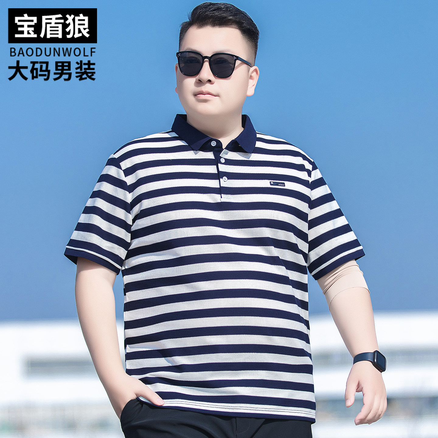 肥佬宽松百搭棉质条纹短袖polo衫男士加大码夏季薄款翻领休闲T恤