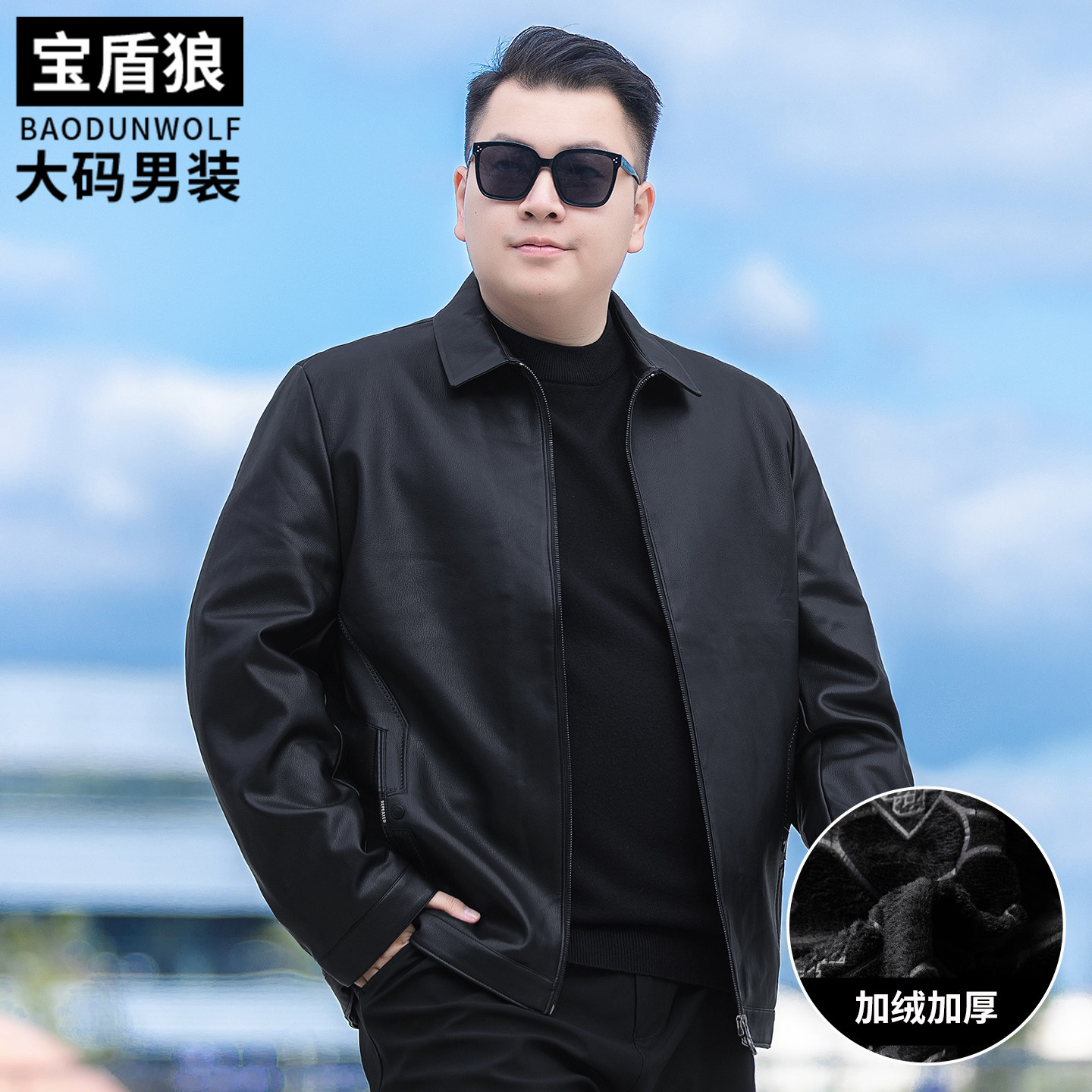 加绒加厚皮夹克男大码翻领机车外套肥佬商务休闲冬装保暖纯色皮衣