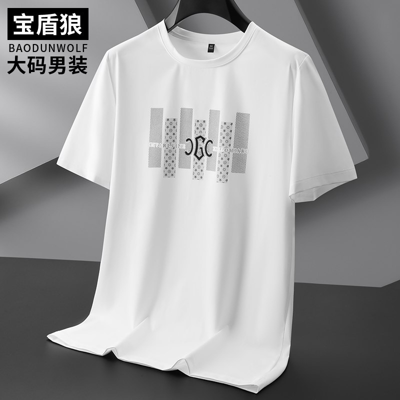 夏季薄款冰丝大码男装短袖T恤衫特大号肥佬宽松圆领凉感半袖体恤