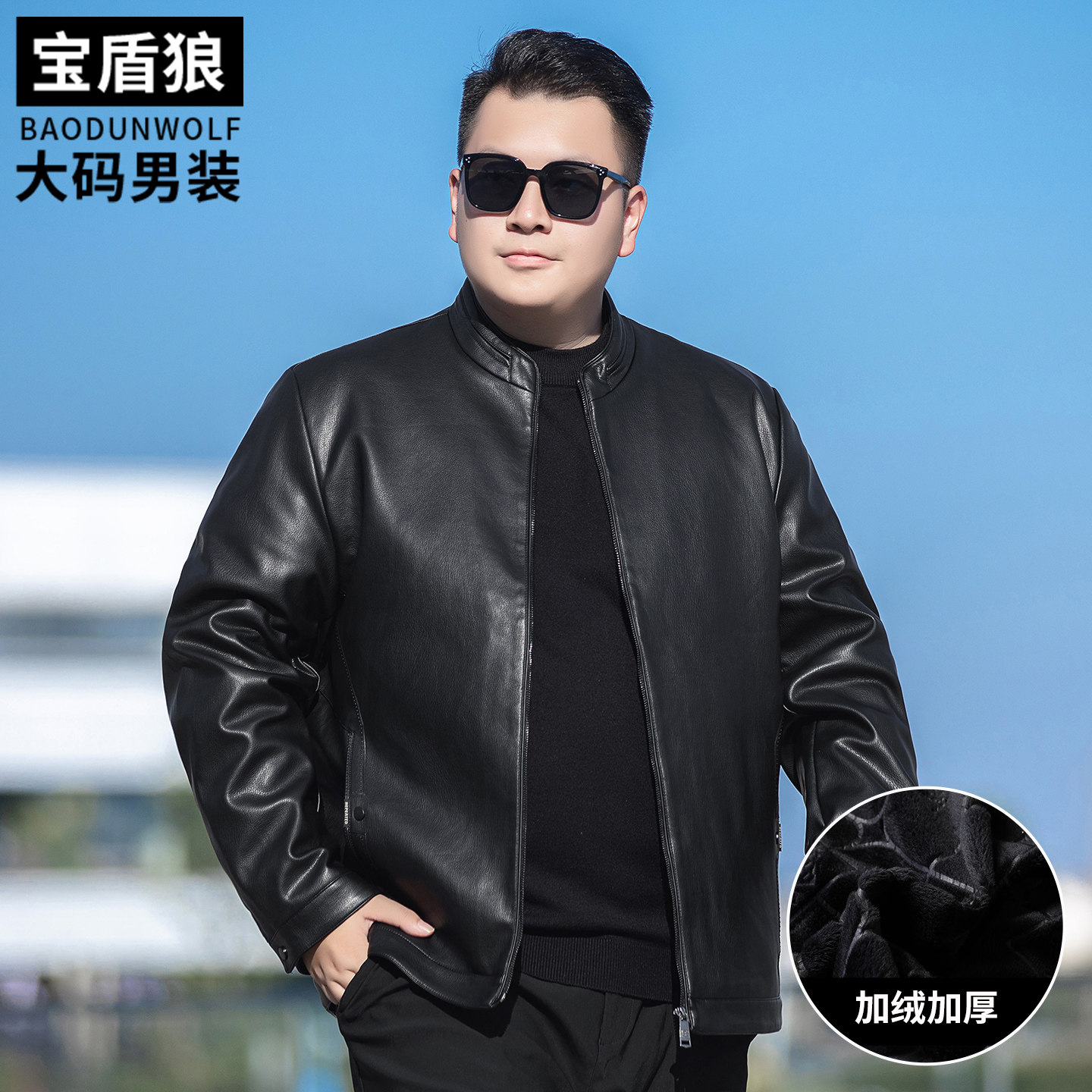 加绒立领皮夹克大码男装保暖外套秋冬季肥佬宽松潮流百搭加厚皮衣