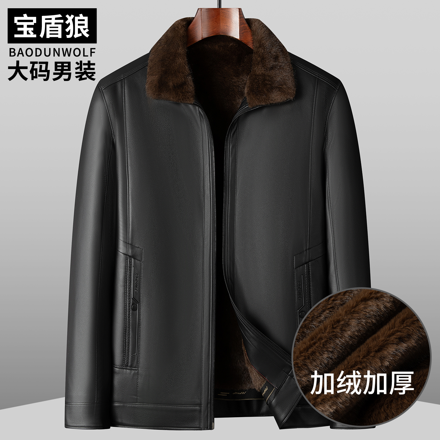 加绒加厚皮衣男大码冬季保暖外套