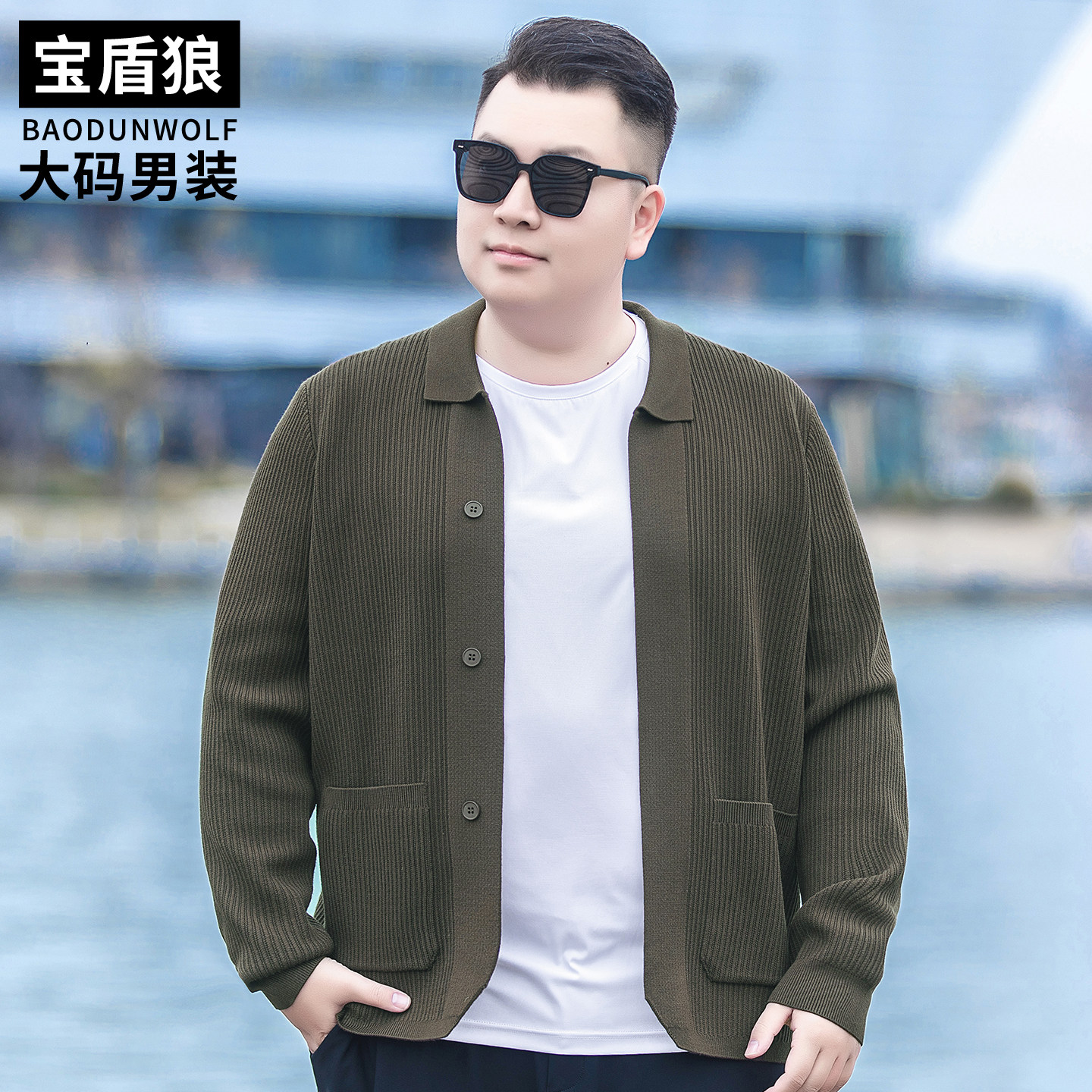 时尚潮流长袖针织衫外套男大码春秋款翻领上衣肥佬宽松毛线衣开衫