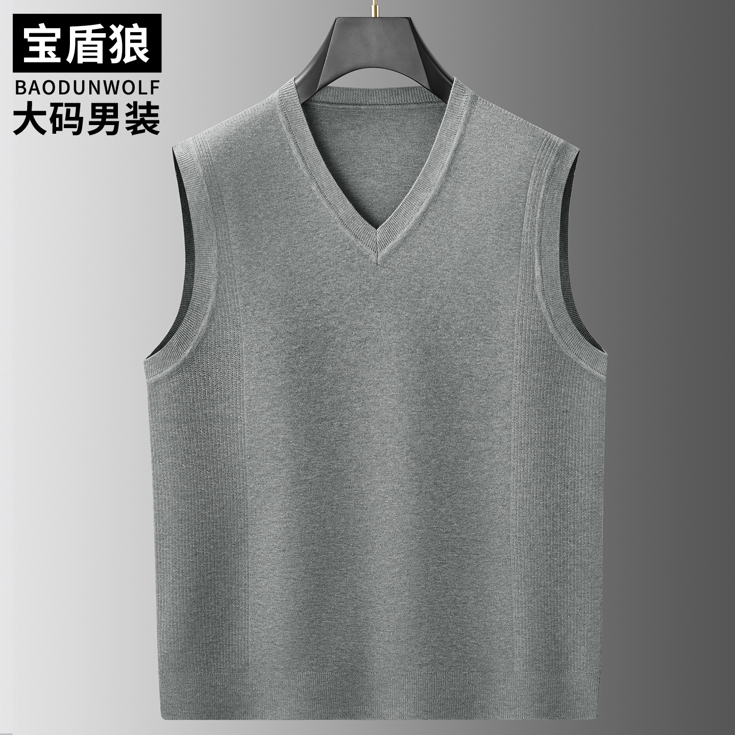 胖哥宽松老钱风坎肩针织衫