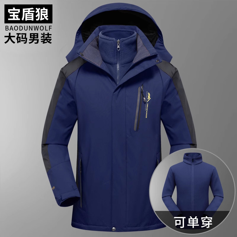 秋冬加大码男户外三合一外套加肥加大可脱卸内胆抓绒两件套冲锋衣