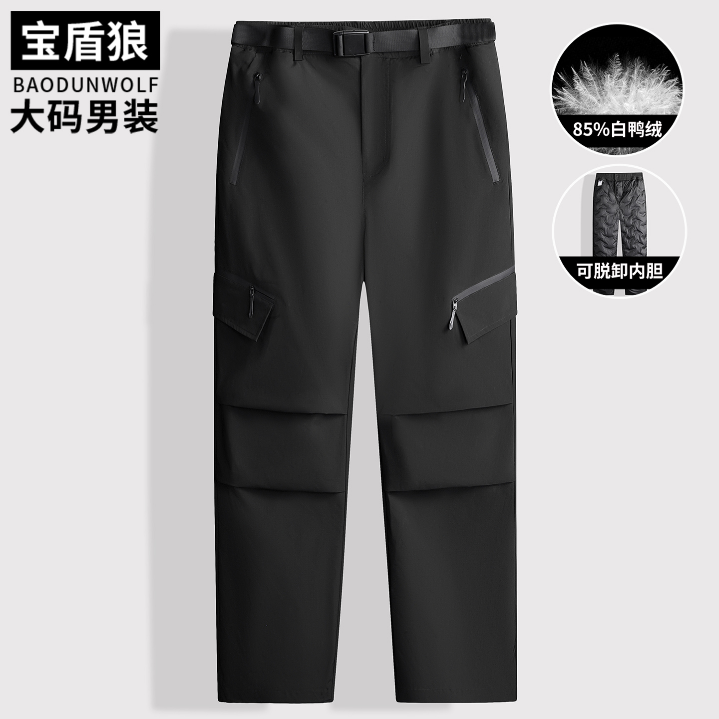 可拆卸内胆羽绒裤男加肥加大