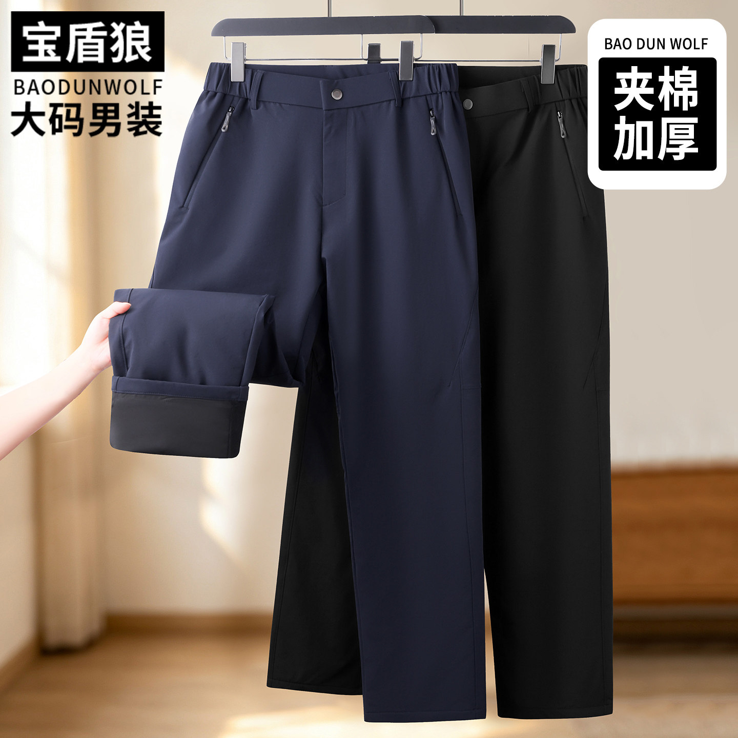 冬季保暖棉裤男加肥大码