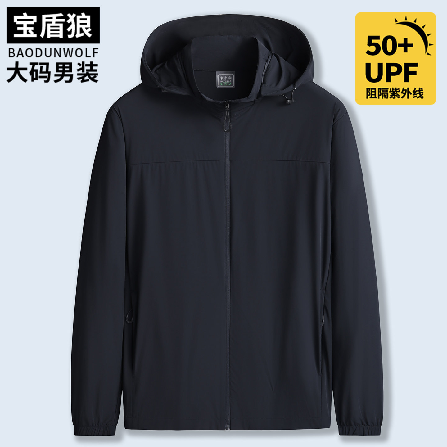 冰感皮肤衣男士加肥大码户外可脱卸帽轻薄外套肥佬时尚夏季防晒服