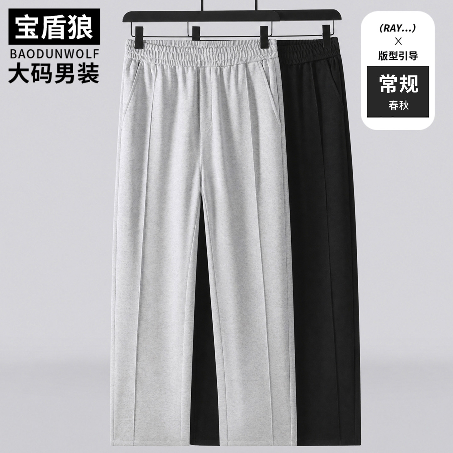 秋季宽松直筒裤男加肥大码